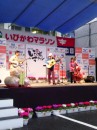 いびがわマラソン♪