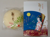 年賀の「萩の月」を食する！ 画像1
