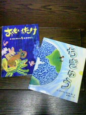 読みきかせ＆役員会 画像1