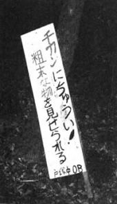 雑感（Hマン編） 画像2