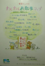 健康記録(01/04晴）