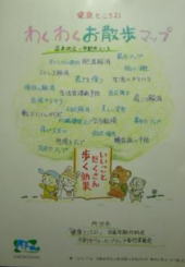 健康記録(01/04晴） 画像1