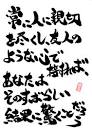 『天と地？』 画像3