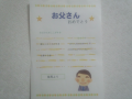 家に帰ったら…
