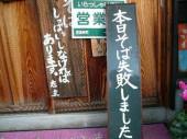 雑感（変な店長編２） 画像3