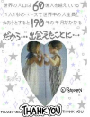 LOVE SHINE