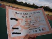 大田区ロードレース 画像2