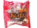 横浜コーヒーあんぱん