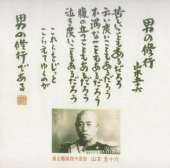 男の修行 画像2