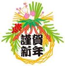 『初日の出！』 画像2