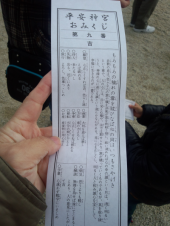初詣 画像2