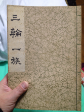 40ねんぶりに・・・。 画像1