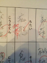 雑感（誤字編）