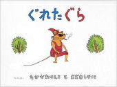 公園改修工事 画像1