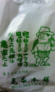 草餅♪