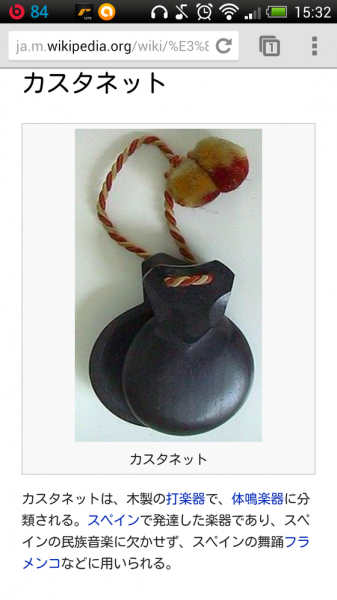 カスタネット スゲー 健康管理カラダカラノート