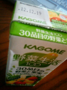 飲んでも大丈夫？　　・・・♪