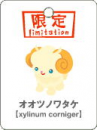 バーチャルなペット