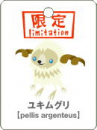 バーチャルなペット