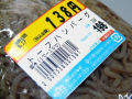 雑感（地方名編）