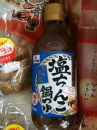 雑感（地方名編）