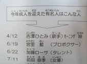 雑感（少しの間違い編） 画像1