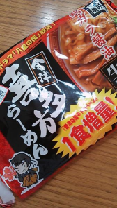 朝ラ～♪ 画像2