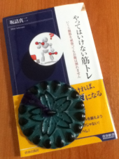 筋トレ 画像1