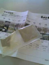 今日ゎ・・・・漢方へ 画像1