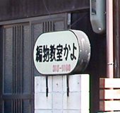 雑感（ツッコミ編） 画像1