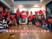okko09 新年会 画像1