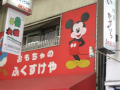 雑感（アウト編）