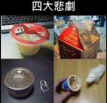 雑感（よくある失敗編）