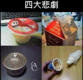 雑感（よくある失敗編） 画像1