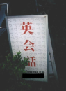 雑感（雑感雑感雑感雑感編）