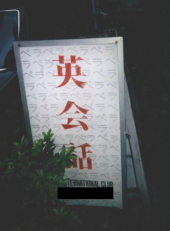 雑感（雑感雑感雑感雑感編） 画像3