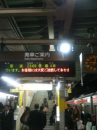 電光掲示板、スゲー