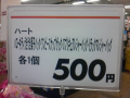 雑感（読みづらい編）