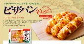 ピザパン 画像1