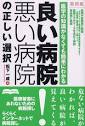 『最悪の～？？？』 画像1