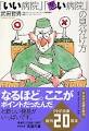 『最悪の～？？？』 画像3