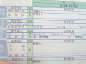 ☆病院巡り…☆ 画像1