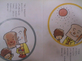 雑感（奥深い編）