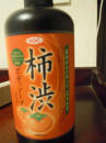 渋