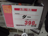 雑感（惜っしい編） 画像2