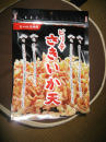 おつまみ