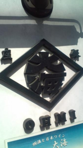 桜前線北上編＠大分。 画像1