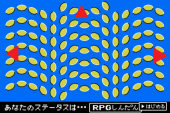 動いて見える？ 画像3