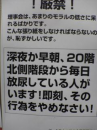雑感（非常識編）