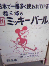 雑感（非常識編）